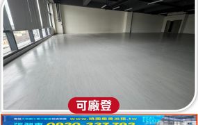 龍潭交流道優質新穎廠辦(1)