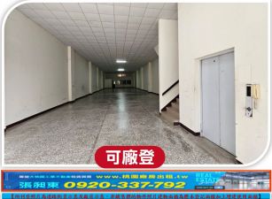 烏樹林新穎RC大廠房