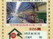 芎林碧潭國小透天-10/23開標
