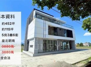 安農溪落羽松電梯豪景大農舍-21世紀*游力暟