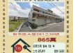 新市大營透天-11/4開標