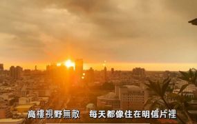 鑫左岸高樓河景三改二平車