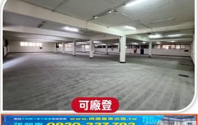 幼獅工業區工業廠房分租