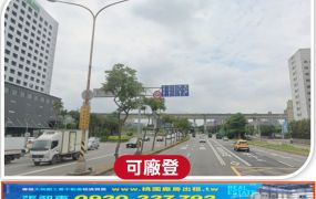 近南崁整棟乙工廠房