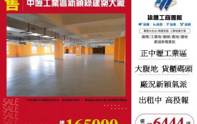 中壢工業區新穎綠建築大廠