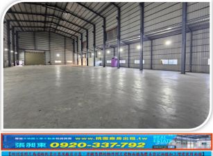 龍潭挑高鋼構倉庫廠房