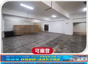 巴頓工業區漂亮廠辦(A)