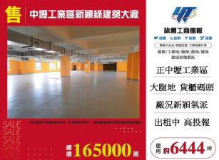 中壢工業區新穎綠建築大廠