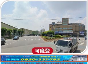 工四工業區挑高廠房