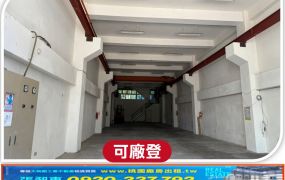 八德近捷運站廠房