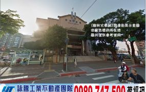 樹林方正挑高廠房/工業地廠房買賣租賃