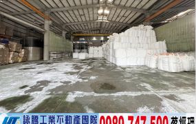 南崁挑高碼頭鋼廠房/工業地廠房買賣租賃