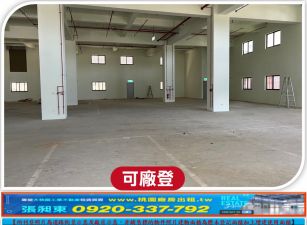 全新智慧廠辦大樓2F