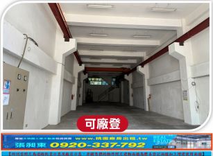 八德近捷運站廠房