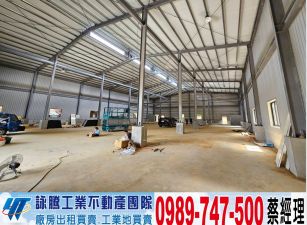平鎮挑高鋼構廠房/工業地廠房買賣租賃