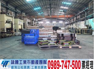 新屋腹地挑高天車廠房/工業地廠房買賣租賃