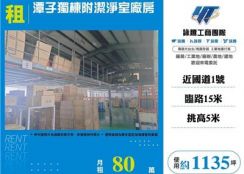 潭子獨棟附潔淨室廠房