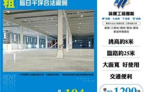 烏日千坪合法廠房