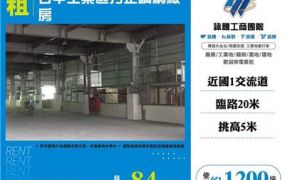 台中工業區方正鋼構廠房