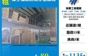 潭子獨棟附潔淨室廠房