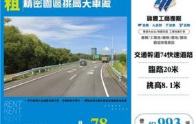 精密園區挑高天車廠