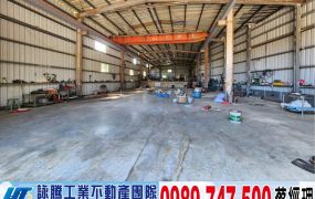 龜山挑高天車廠/工業地廠房買賣租賃