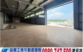 楊梅交流道旁全新獨棟鋼構廠房/工業地廠房買賣租賃
