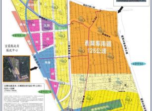 宜蘭高鐵徵收範圍都內田