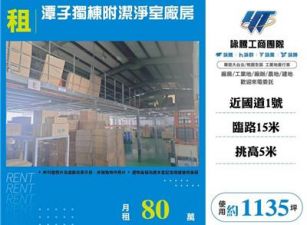 潭子獨棟附潔淨室廠房