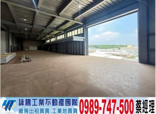 楊梅交流道旁全新獨棟鋼構廠房/工業地廠房買賣租賃