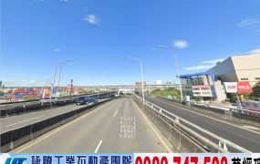 雙交流道優質大馬路乙工/工業地廠房買賣租賃