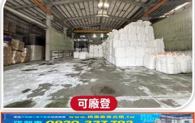 南崁挑高碼頭鋼構廠房