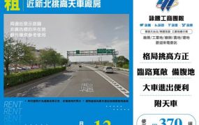 近新北挑高天車廠房155
