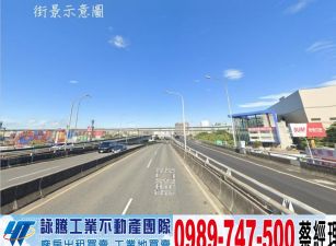 雙交流道優質大馬路乙工/工業地廠房買賣租賃