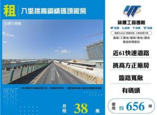 八里挑高鋼構碼頭廠房