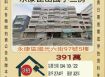 永康崑山國小三房-10/22開標