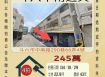 斗六中南透天-10/29開標