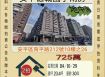 安平億載國小兩房-10/29開標