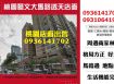 桃園店面出售-藝文大馬路透天店面