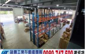 龍潭科學園區合法倉庫廠房/工業地廠房買賣租賃