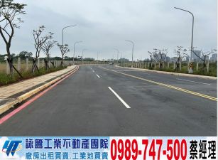 工四工業區RC廠房(可依法廠登)/工業地廠房買賣租賃