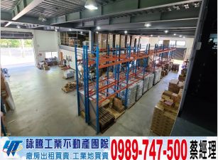 龍潭科學園區合法倉庫廠房/工業地廠房買賣租賃