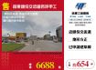 苗栗頭份交流道百坪甲工176
