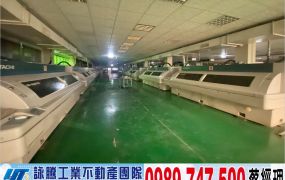 大竹漂亮RC廠房/工業地廠房買賣租賃