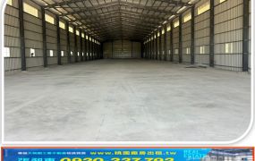 中壢交流道旁挑高鋼構廠房