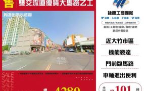 雙交流道優質大馬路乙工155