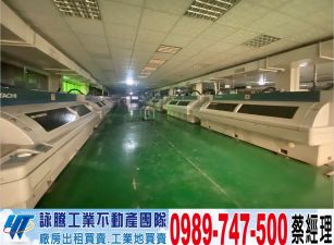 大竹漂亮RC廠房/工業地廠房買賣租賃