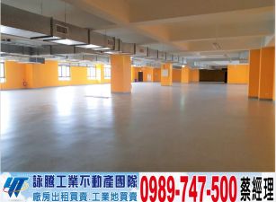 中壢工業區新穎氣派建築大廠/工業地廠房買賣租賃