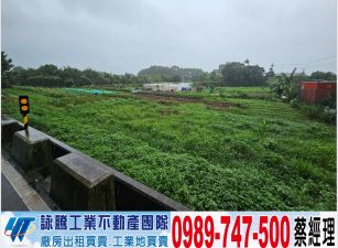 捷運綠有臨路徵收地/工業地廠房買賣租賃