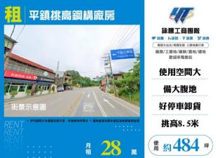 平鎮挑高鋼構廠房169